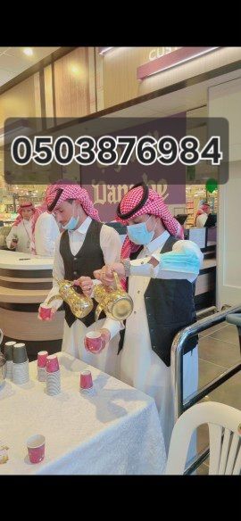 قهوجي الطايف