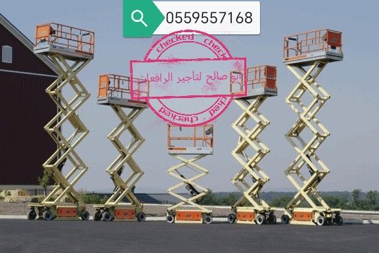 سيزرلفت للايجار مانلفت للايجار رافعة عمال للايجار