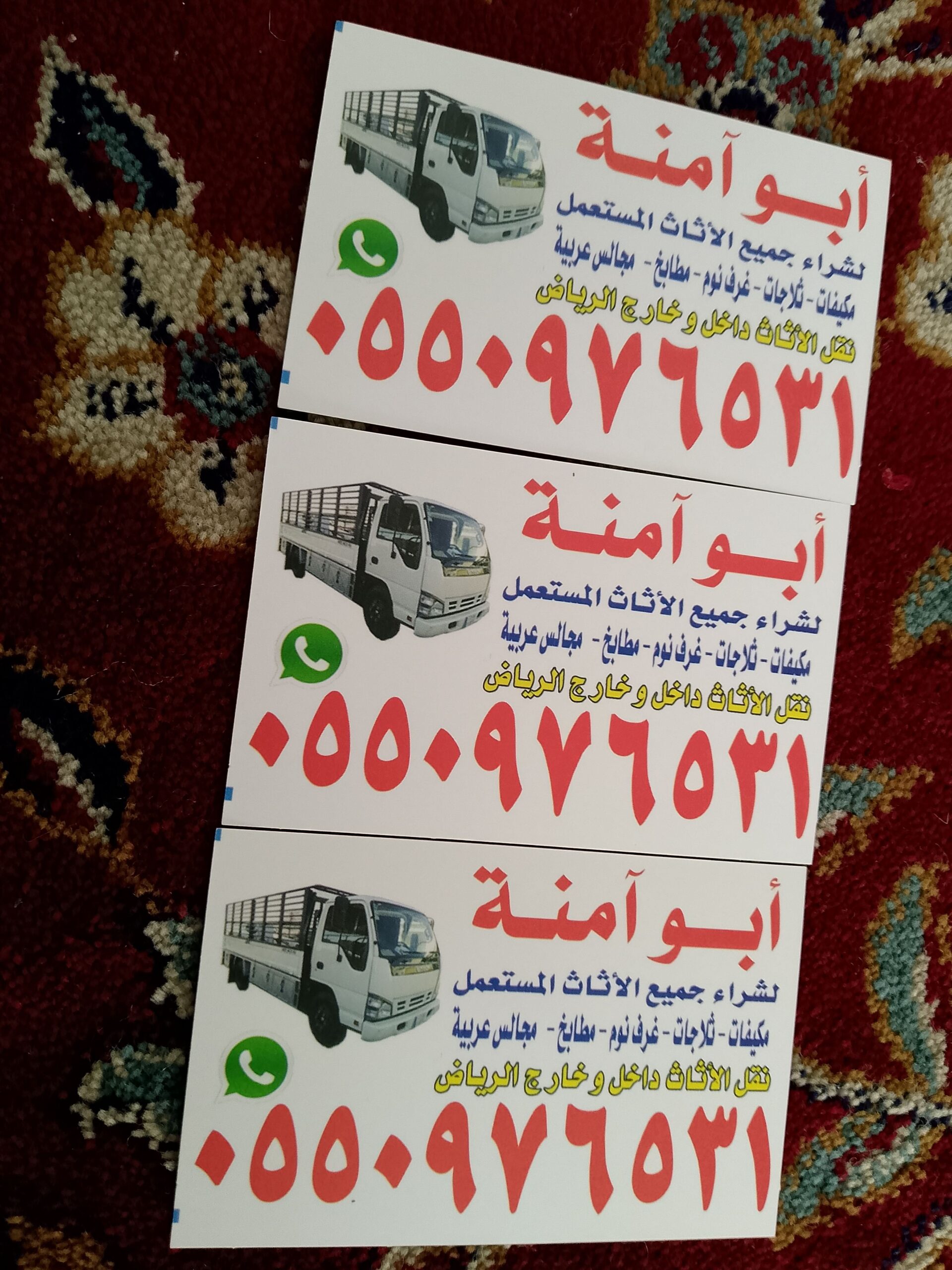 شراء الاثاث المستعمل بالرياض