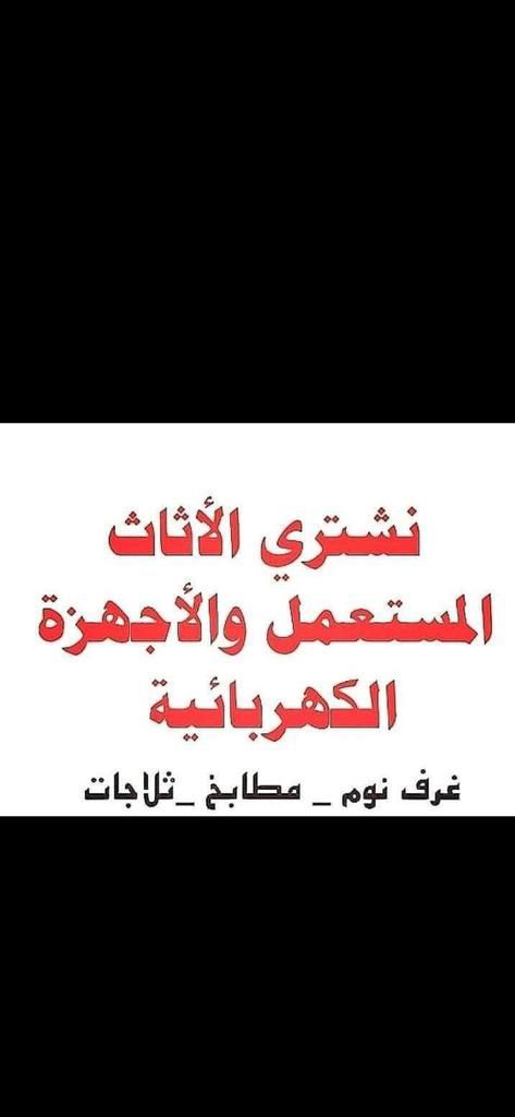 شراء مكيفات مستعملة بالرياض