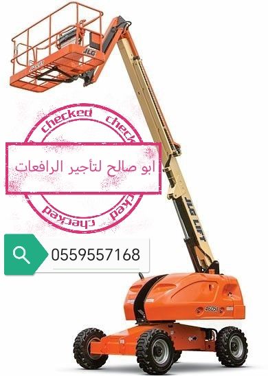 سيزرلفت للايجار مانلفت للايجار رافعة عمال للايجار