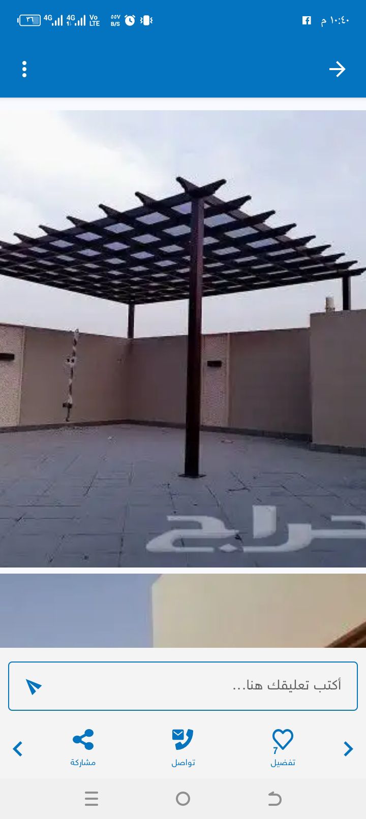 مضلات وسواتر الرياض