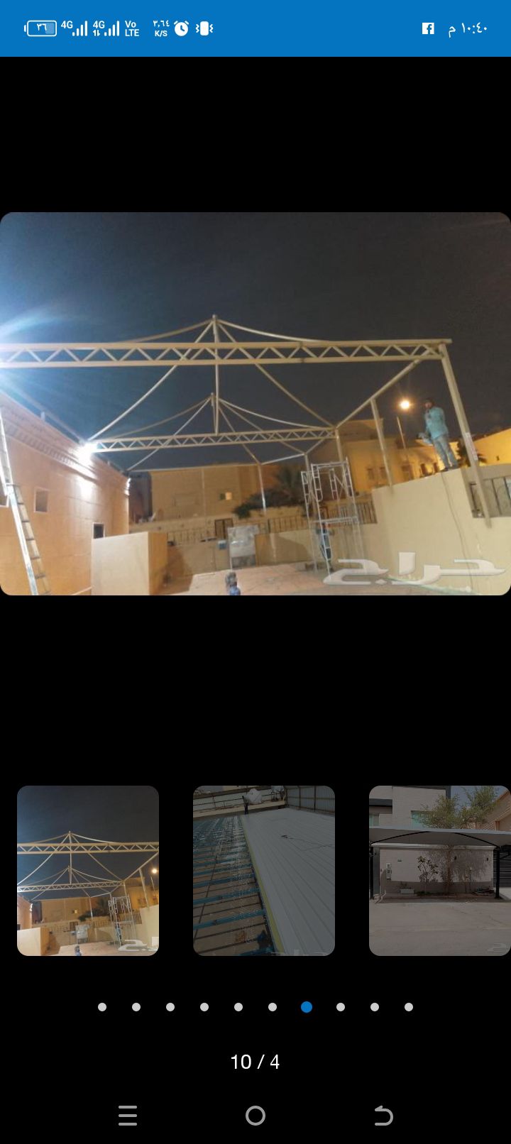 مضلات وسواتر الرياض