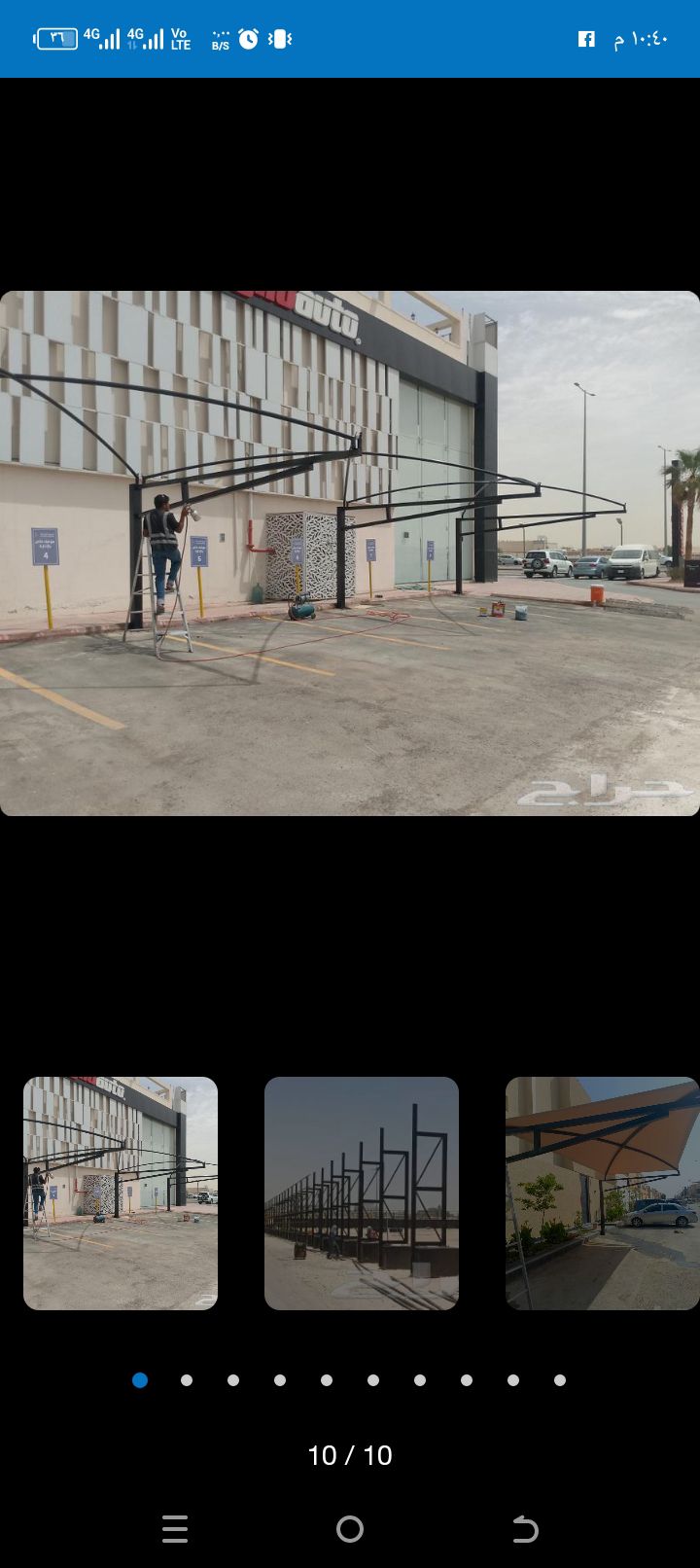 مضلات وسواتر الرياض