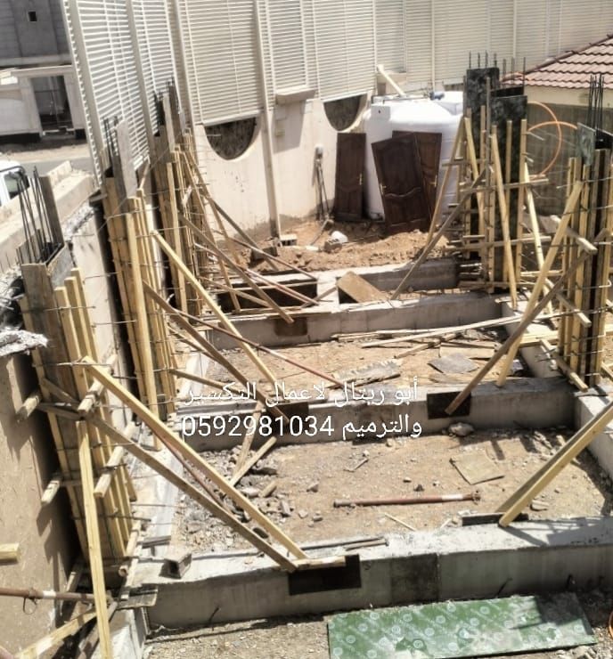 تكسير وترميم بالمدينه المنوره