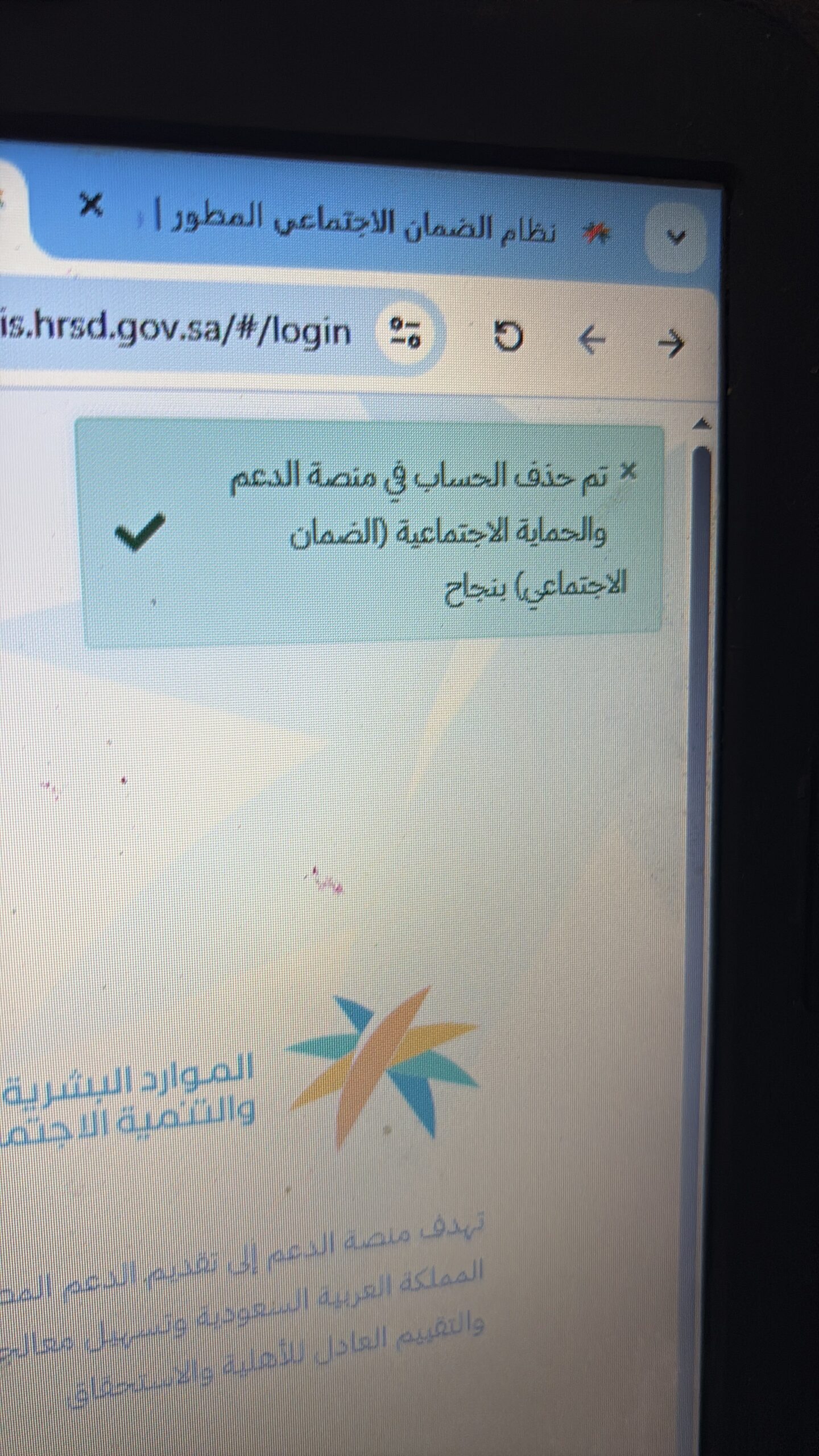 فك حظر الضمان الاجتماعي