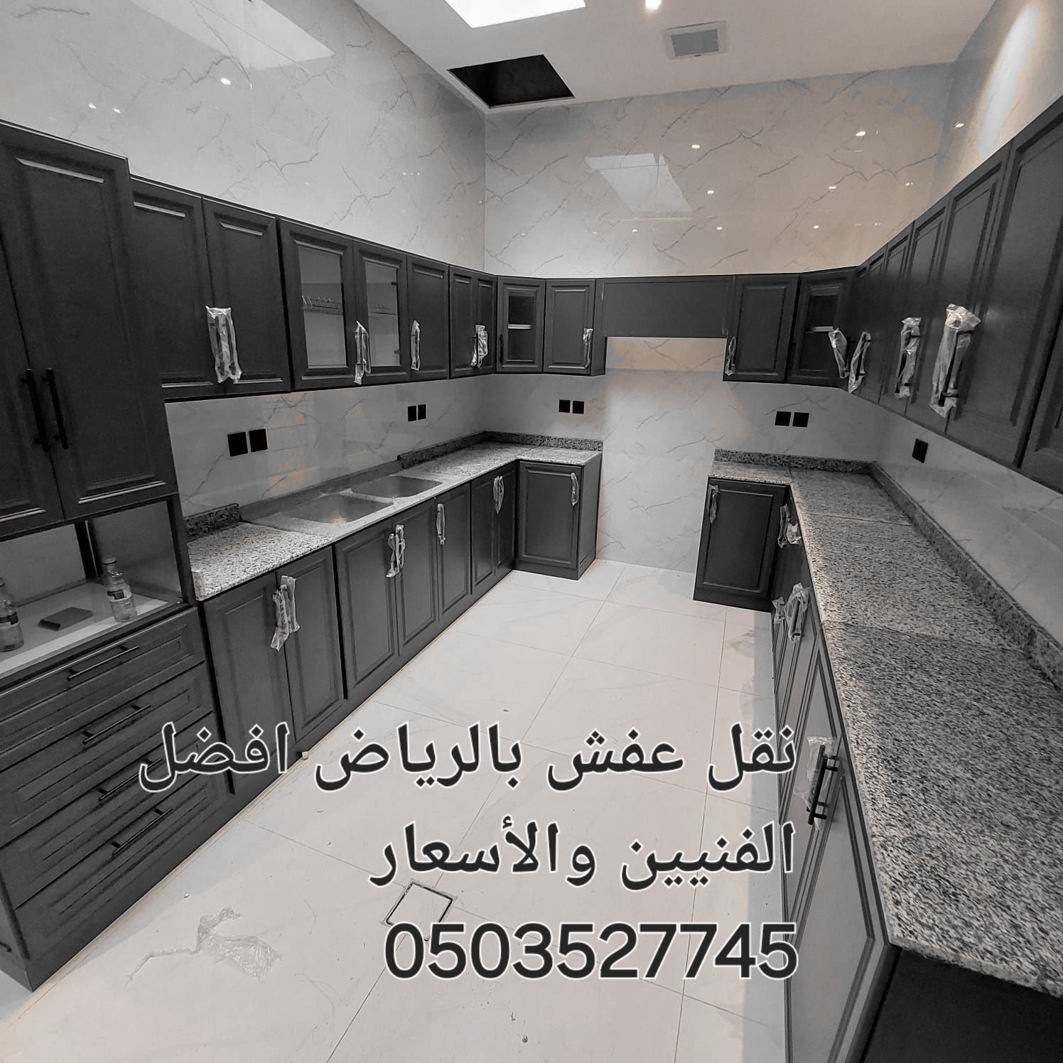 نقل عفش بالرياض