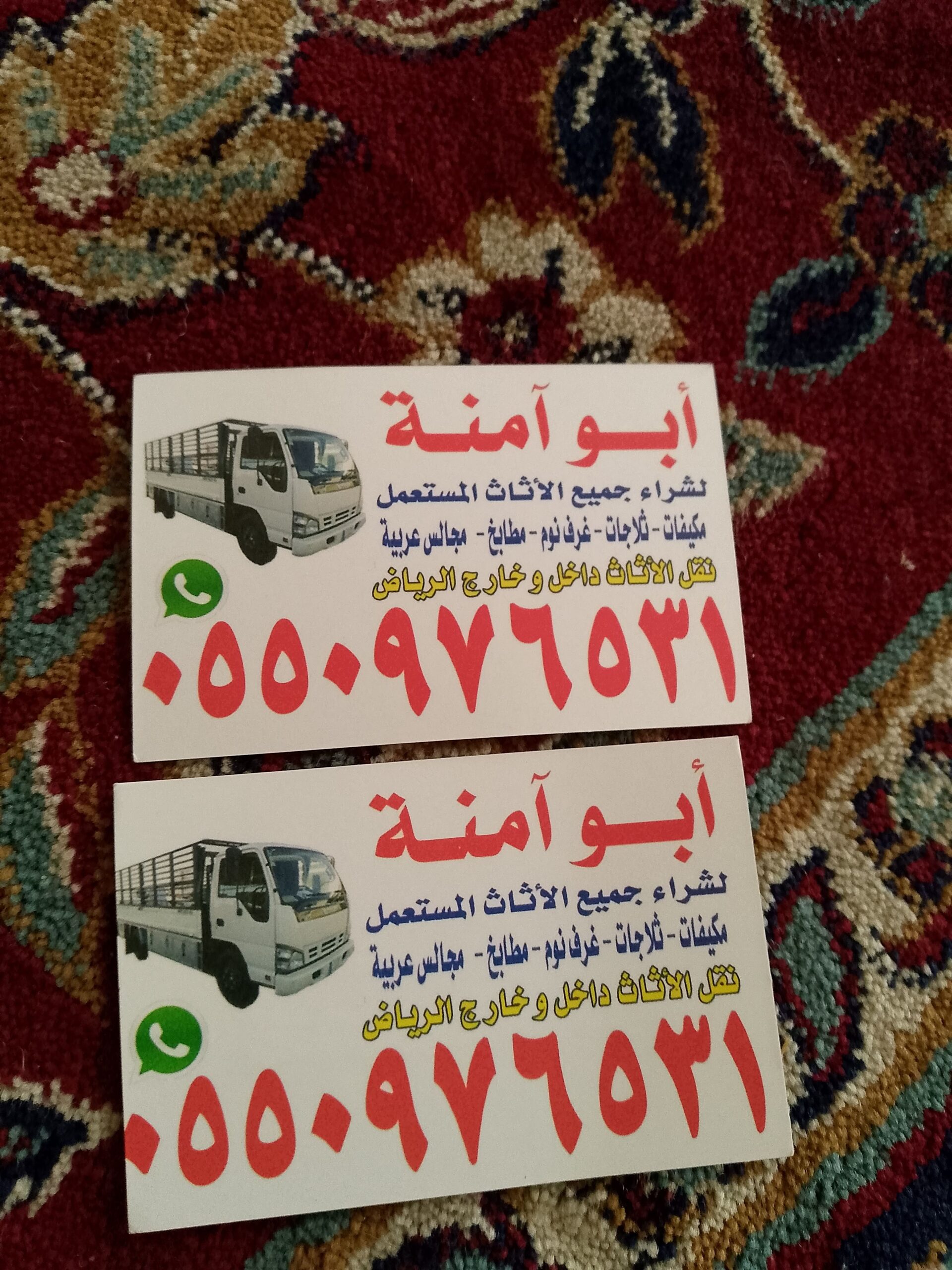 شراء الاثاث المستعمل حي البيان