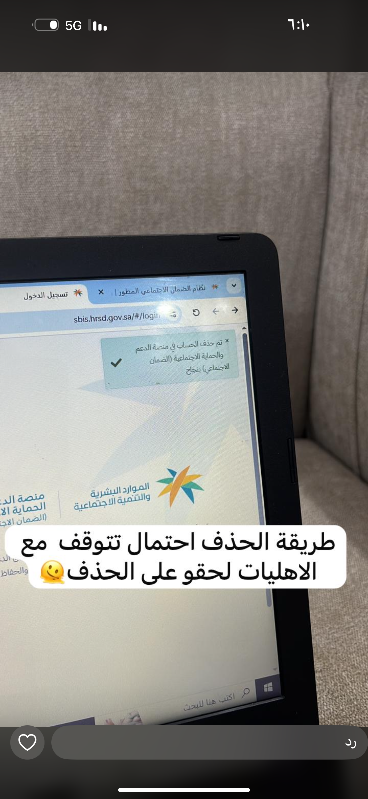 فك حظر الضمان