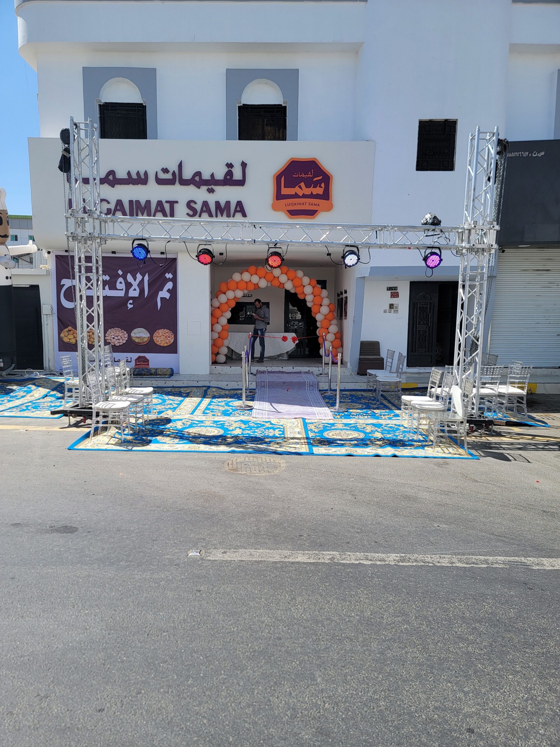 افتتاح محلات ليزرات افتتاح