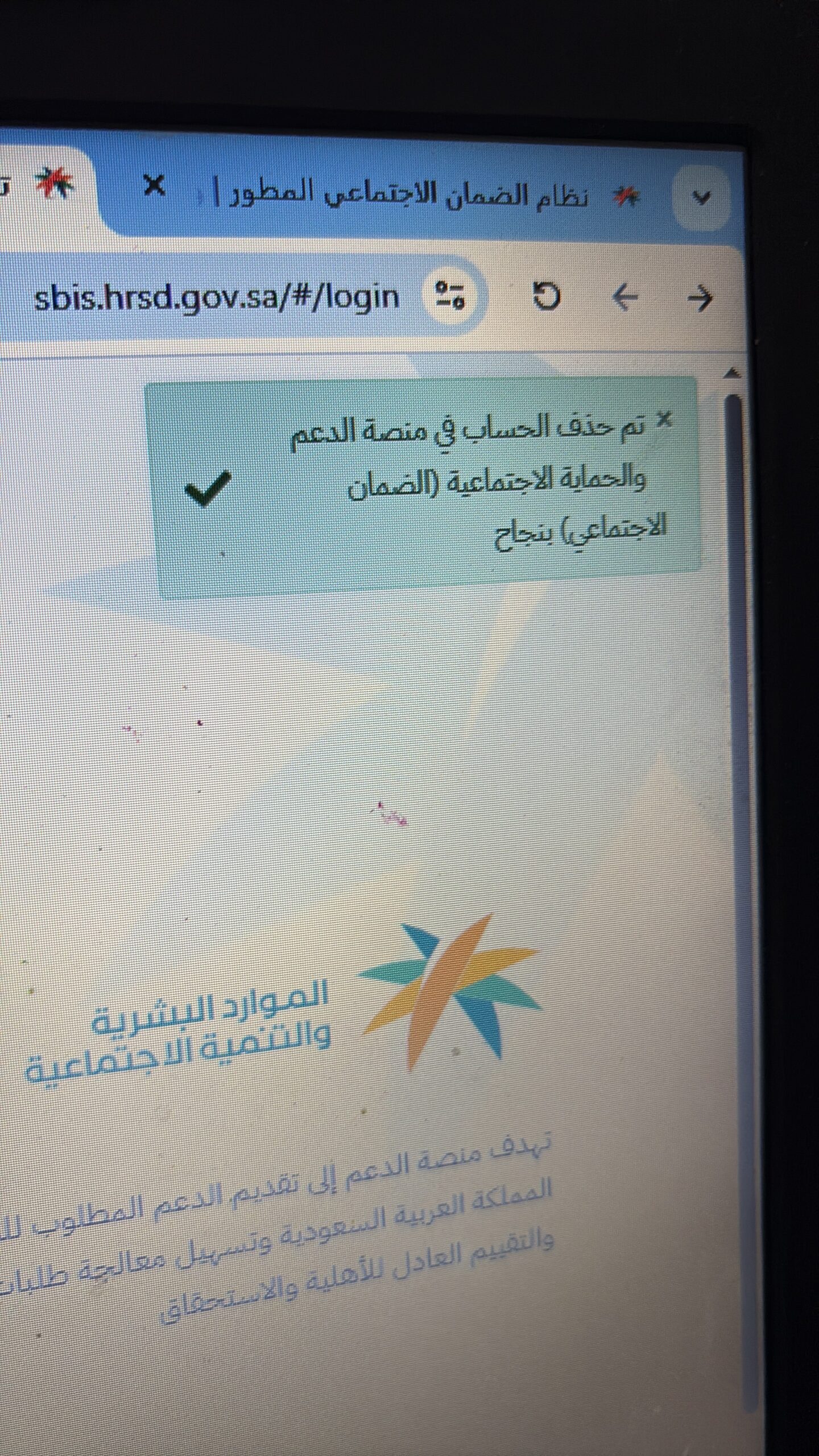 فك حظر الضمان الاجتماعي