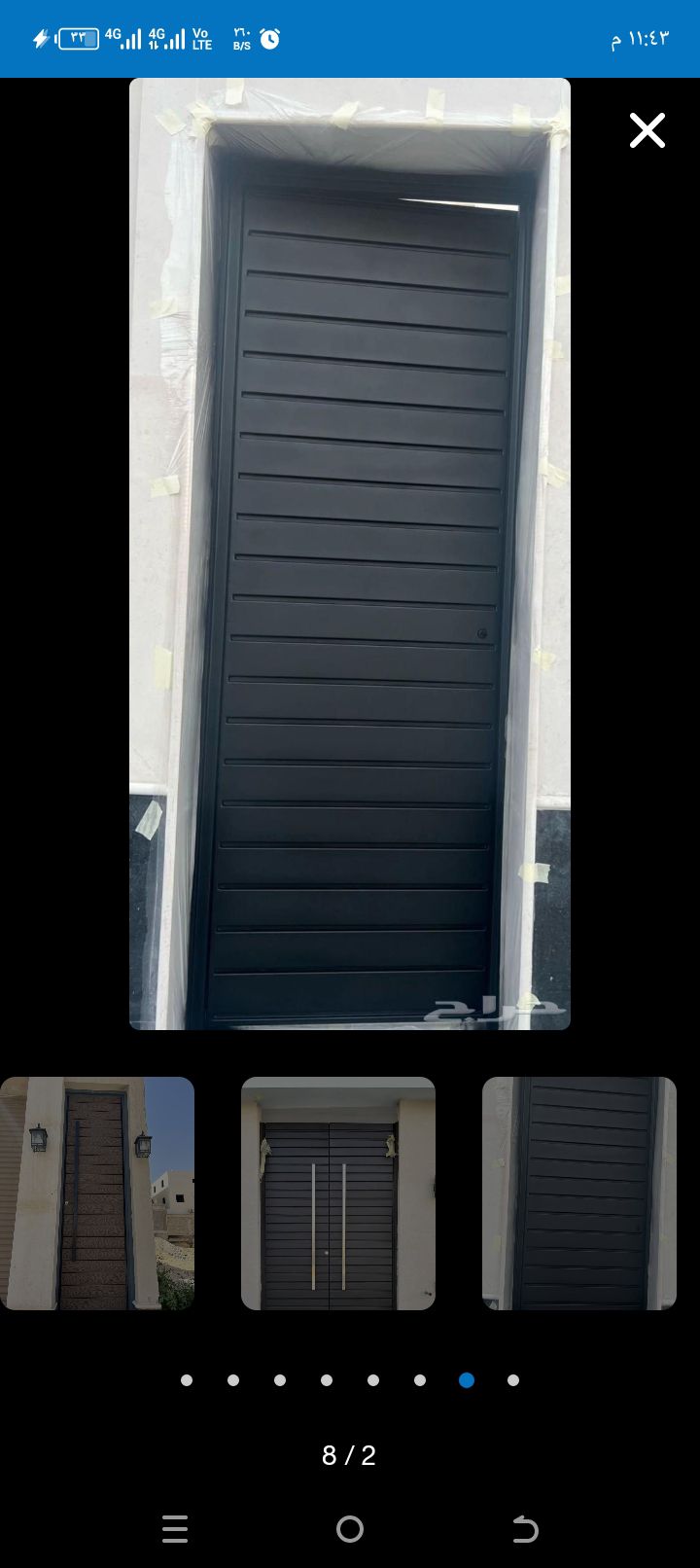 حداد الرياض