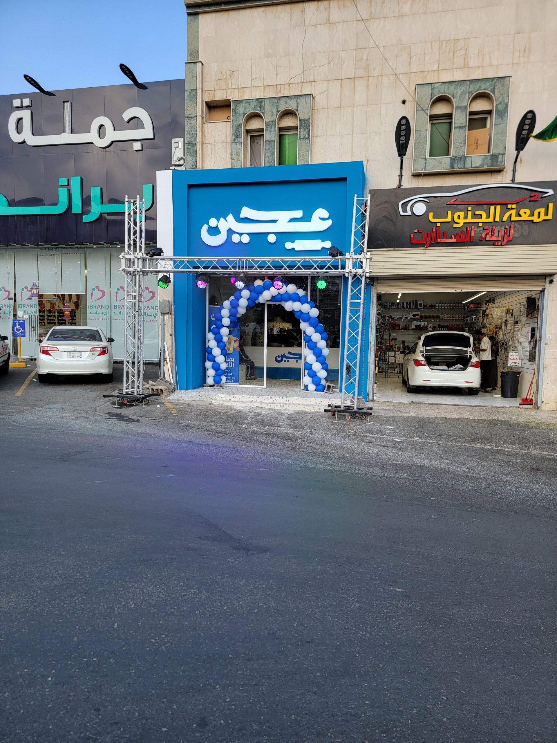 افتتاح محلات ليزرات افتتاح