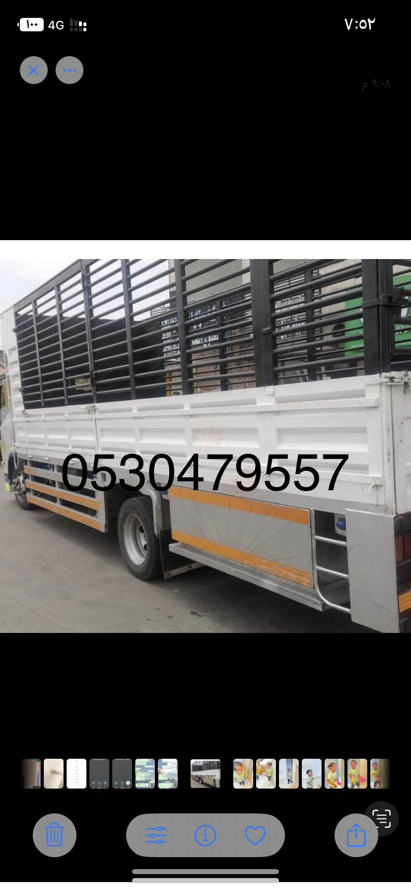 دينه لوري للايجار بالمشوار