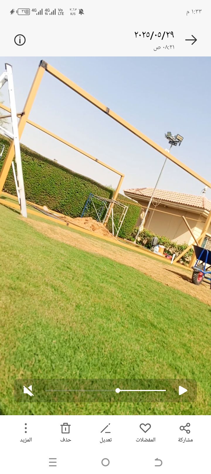 حداد الرياض