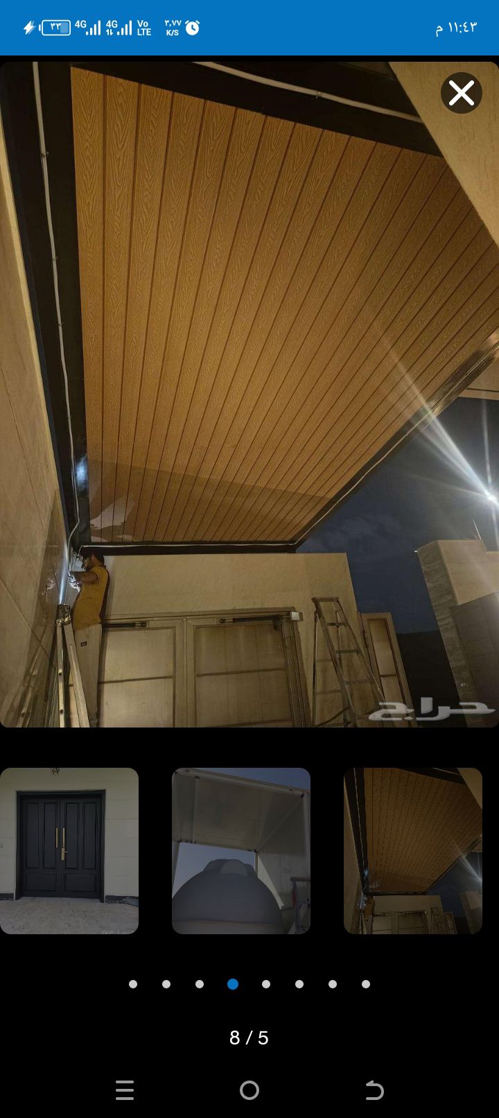 حداد الرياض