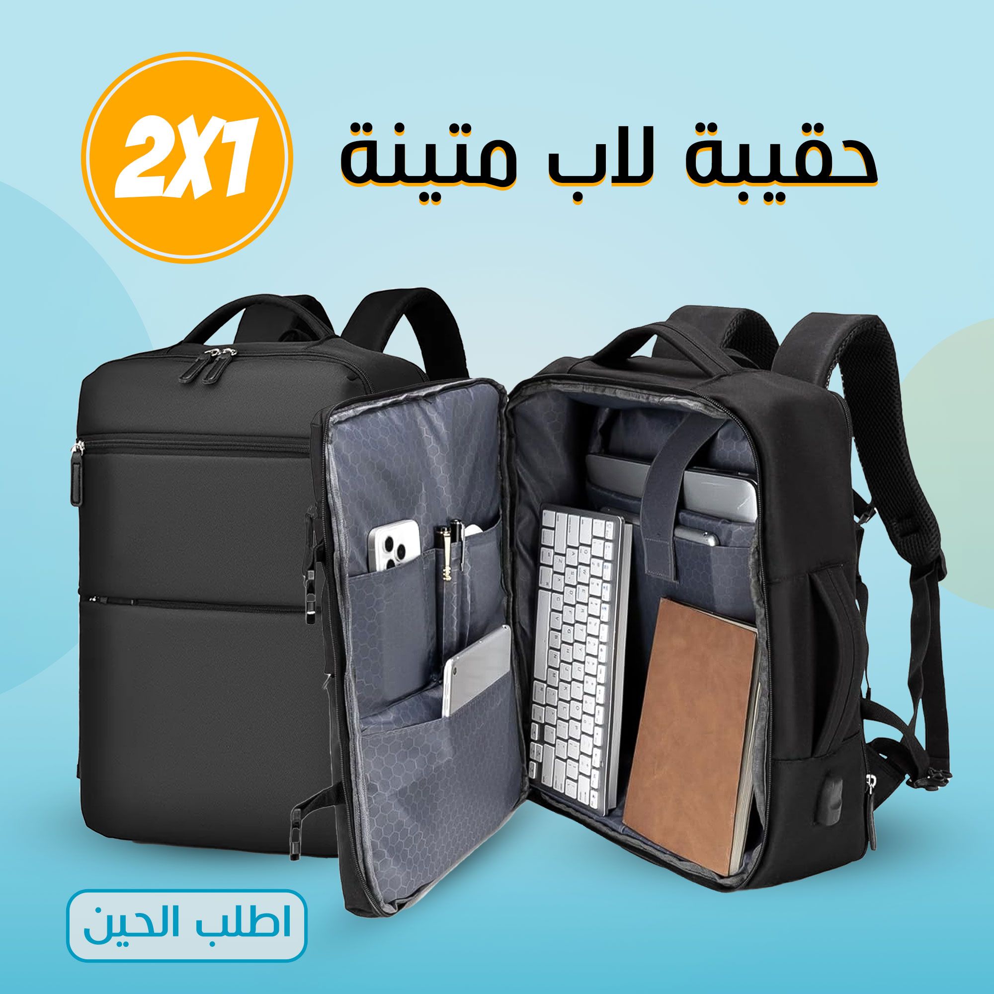 حقيبه لاب وسفر متينه 2في 1