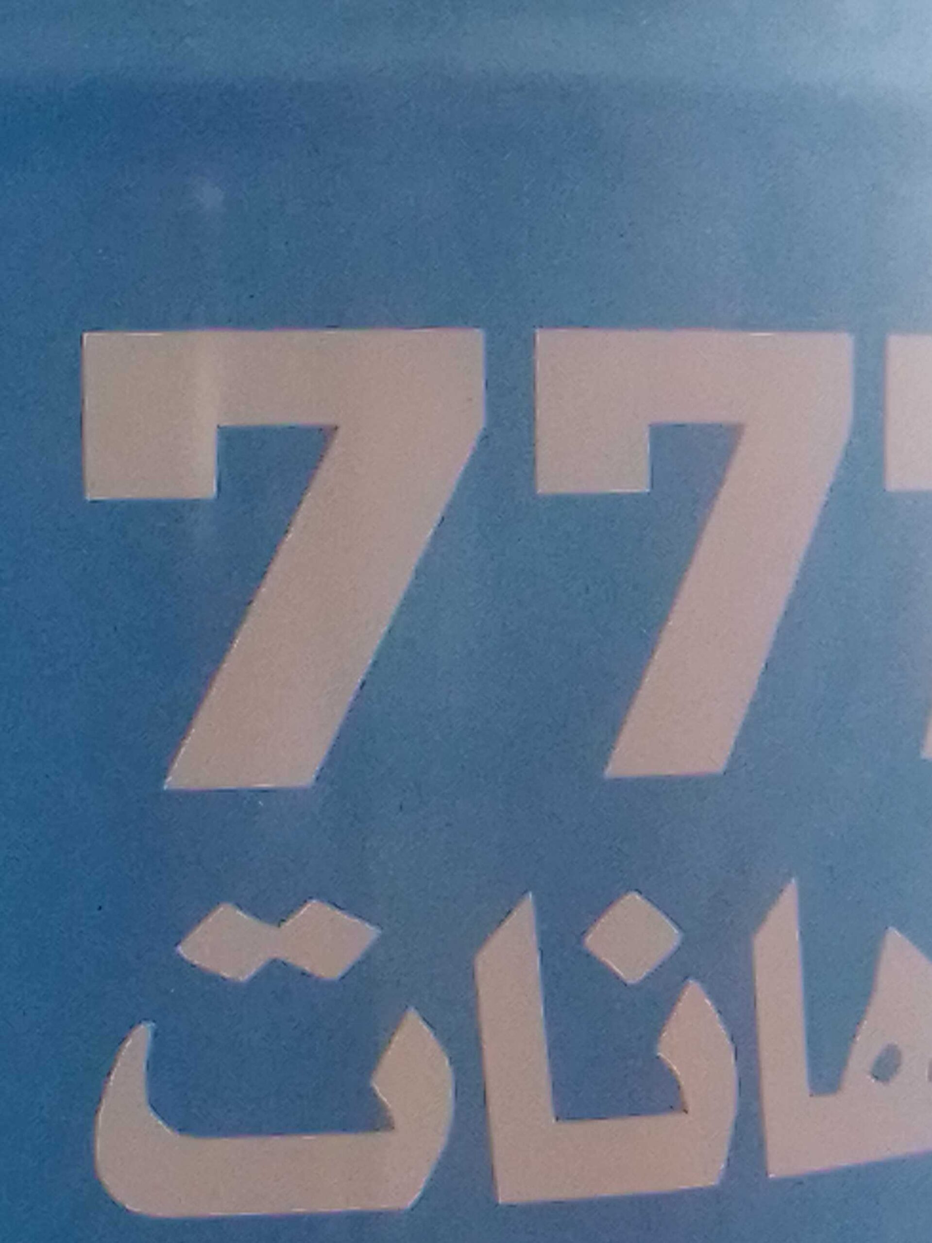 شارع الجبيل