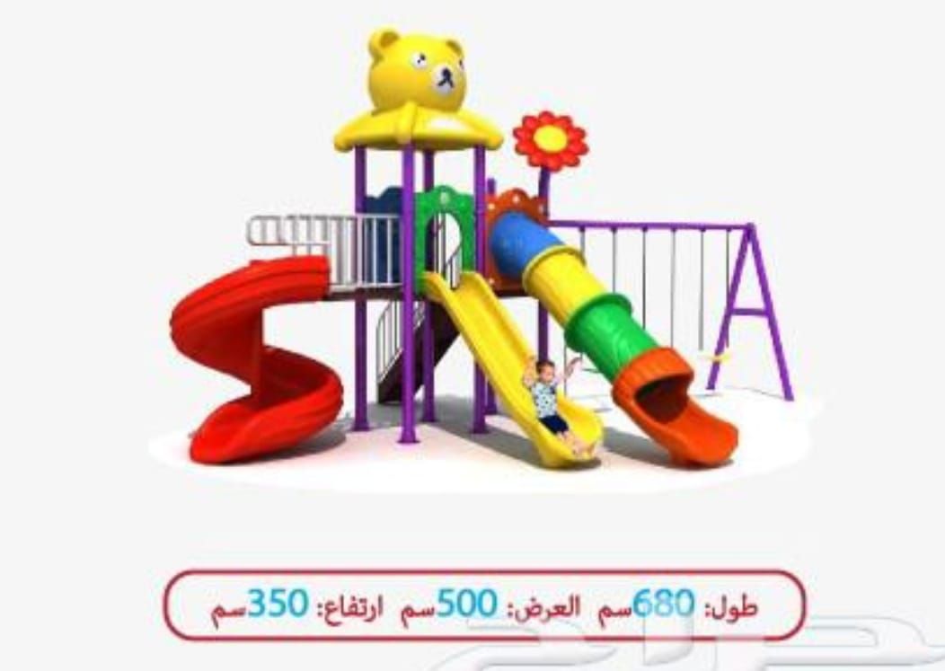 مراجيح العاب أطفال