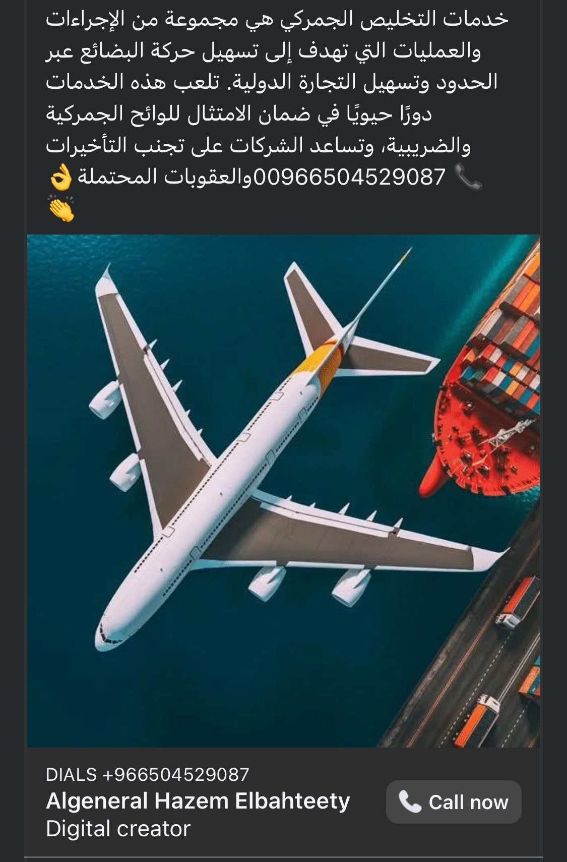 استخراج شهادات سابر وتخليص جمركي