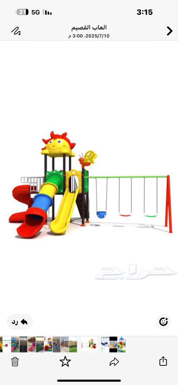 مراجيح العاب أطفال