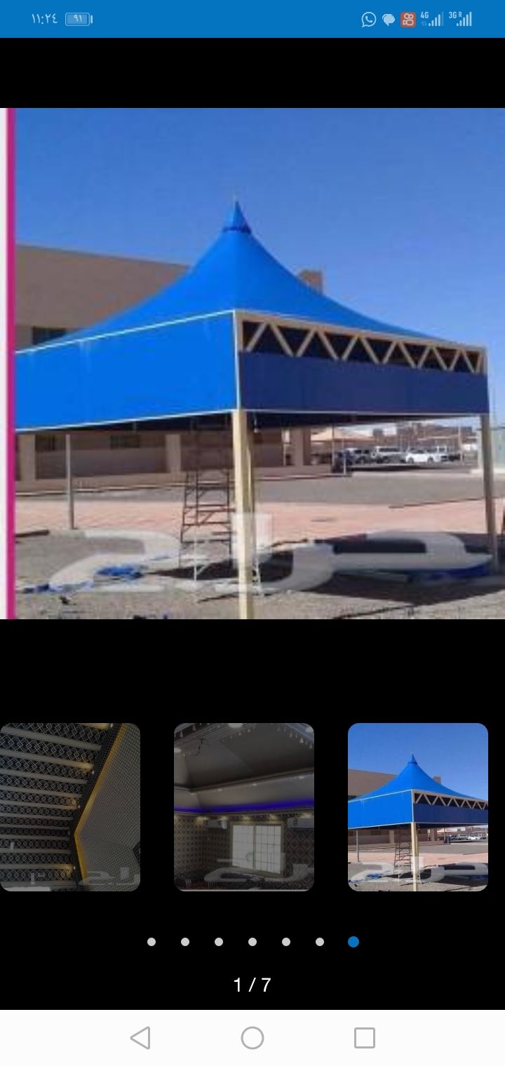 مضلات سيارت وبيوت شعر ملكي