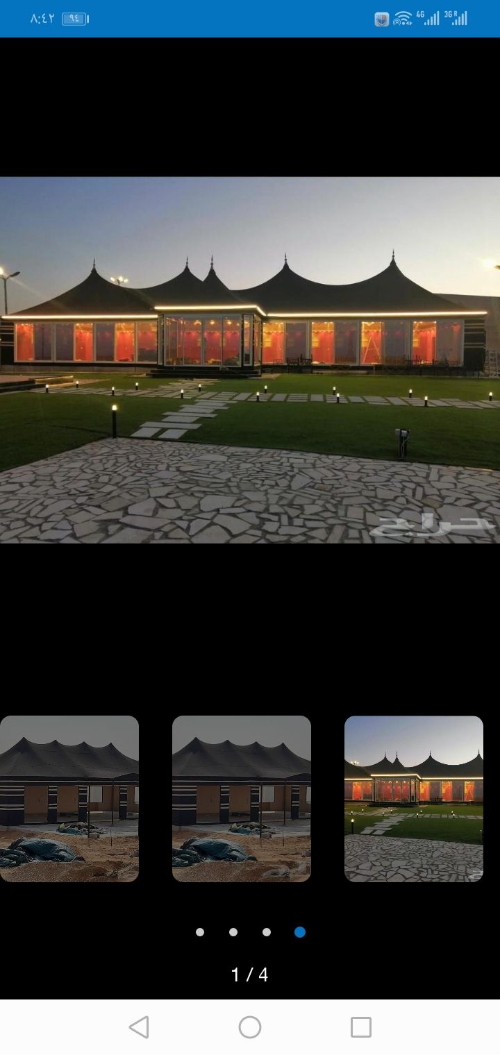 مضلات سيارت وبيوت شعر ملكي