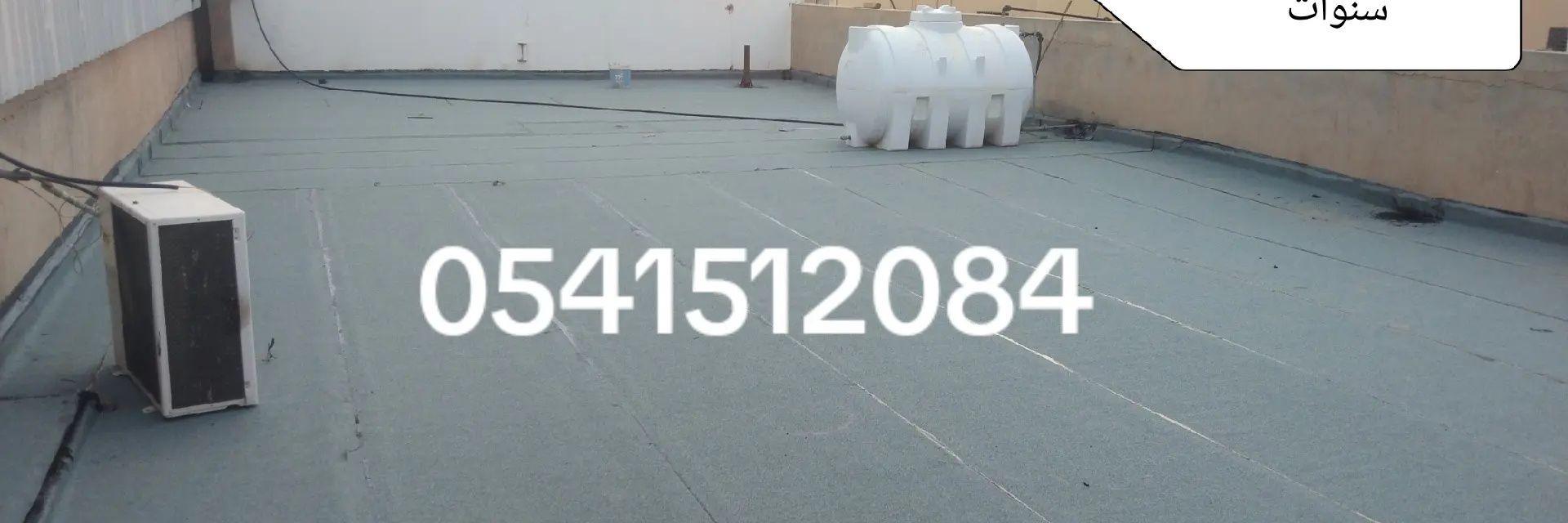 عوازل الحربي بالقصيم