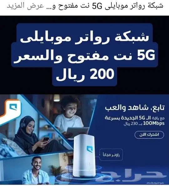 اجهزه انترنت هوائيه متنقله فايبر انترنت اجهزه انتر