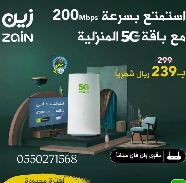 اجهزه انترنت هوائيه متنقله فايبر انترنت اجهزه انتر