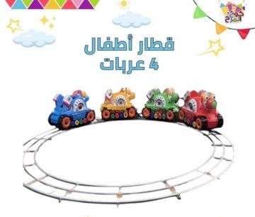 ايجار وبيع قطار كهربائي