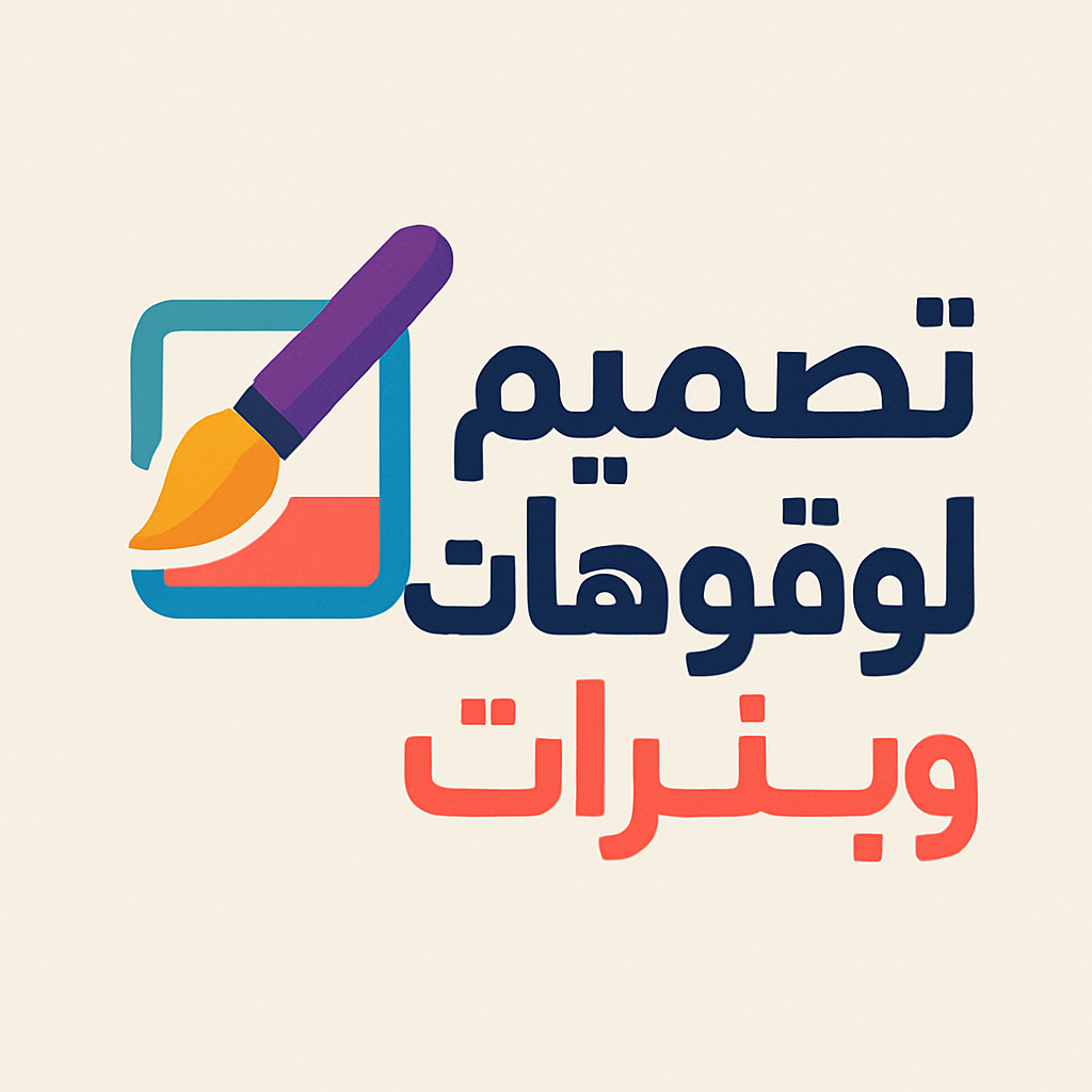 مصمم لوقو بنرات سيره ذاتيه