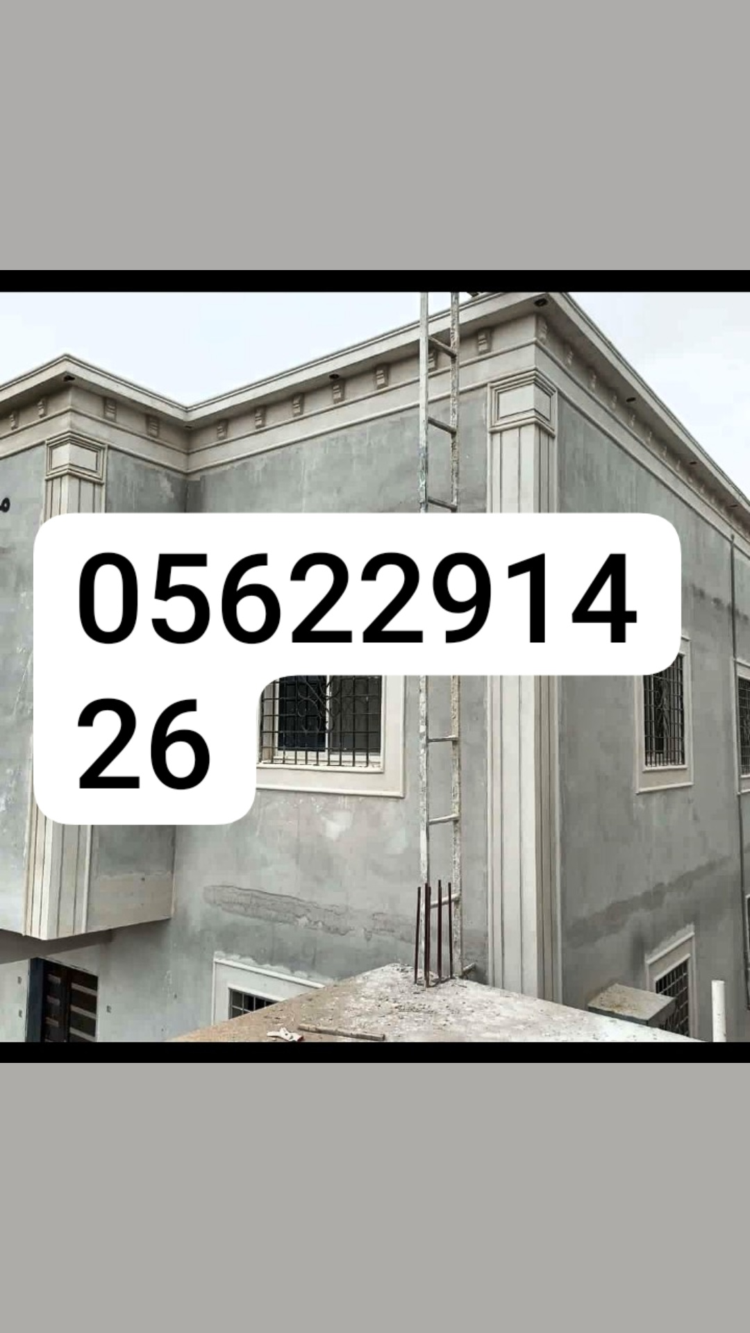 ابو حميد الديكورات