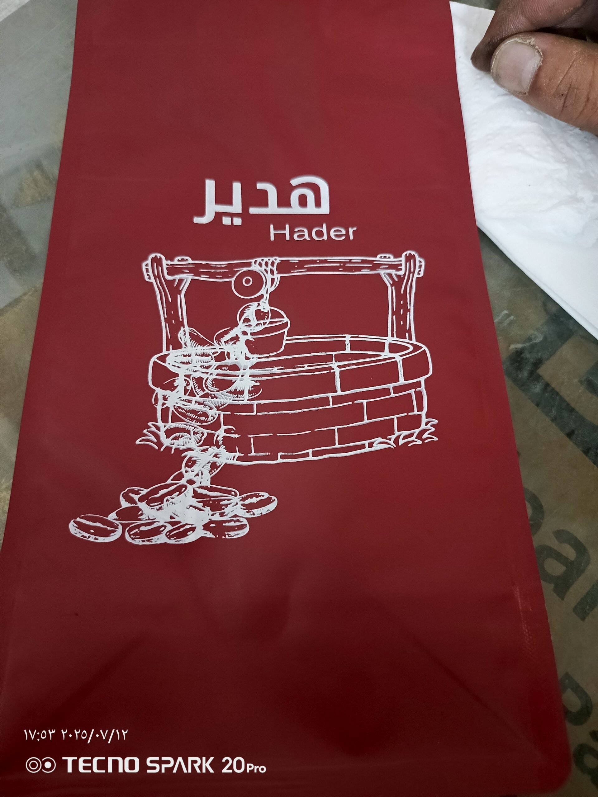 مطبعة طباعة أكواب ستيكر كروت أكياس ختم بروشور بوكس