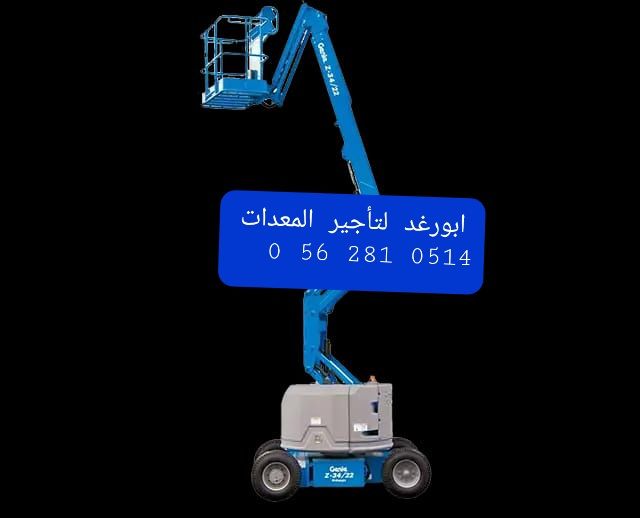 سيزر لفت للايجار رافعات شوكية للايجار