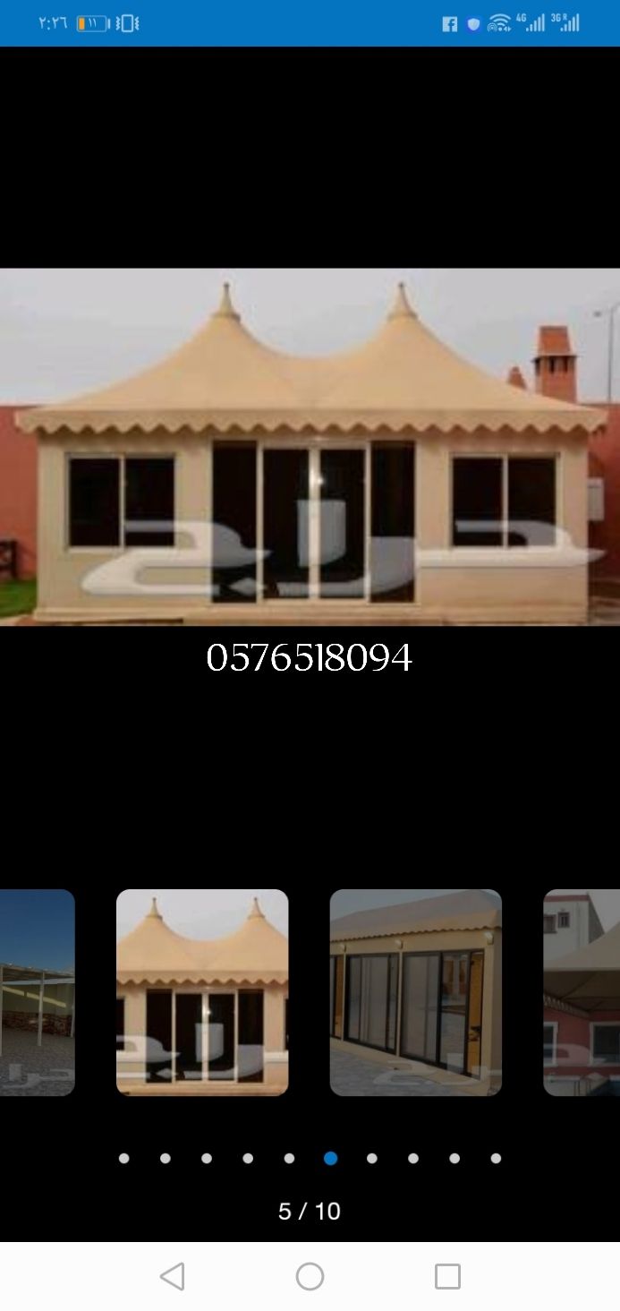 مضلات سيارت وبيوت شعر ملكي