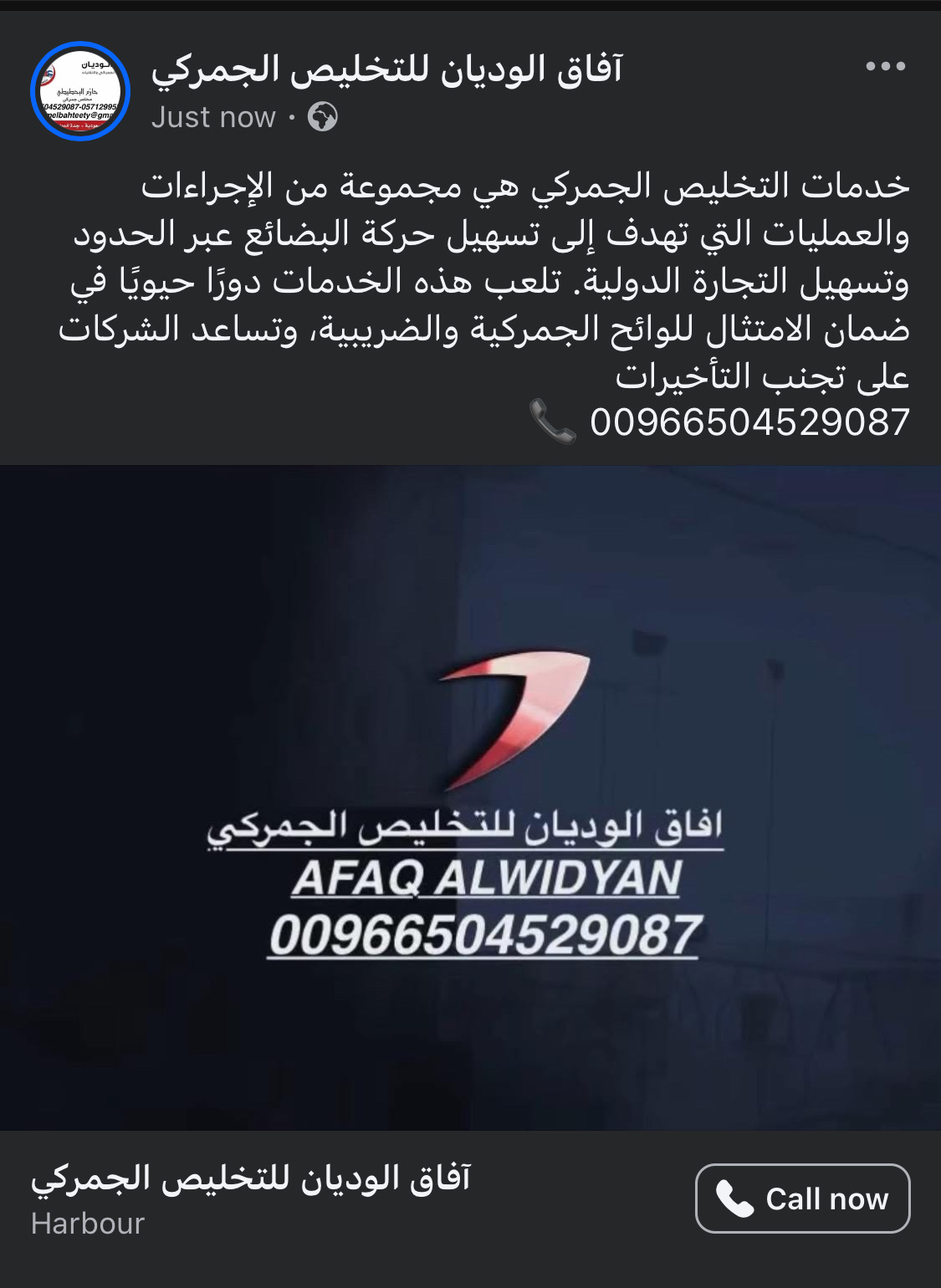 استخراج شهادات سابر وتخليص جمركي