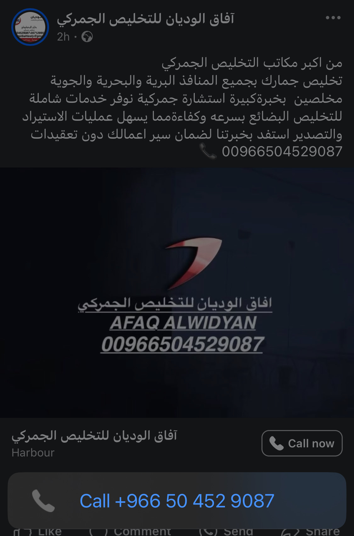 استخراج شهادات سابر وتخليص جمركي