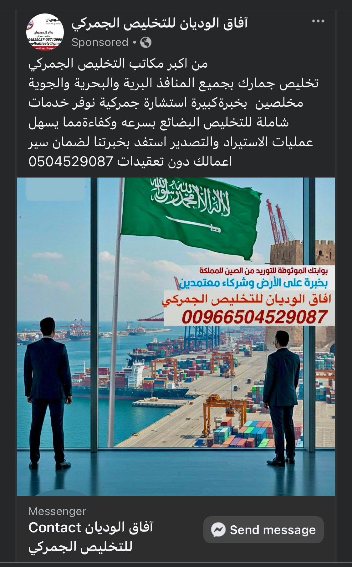 استخراج شهادات سابر وتخليص جمركي