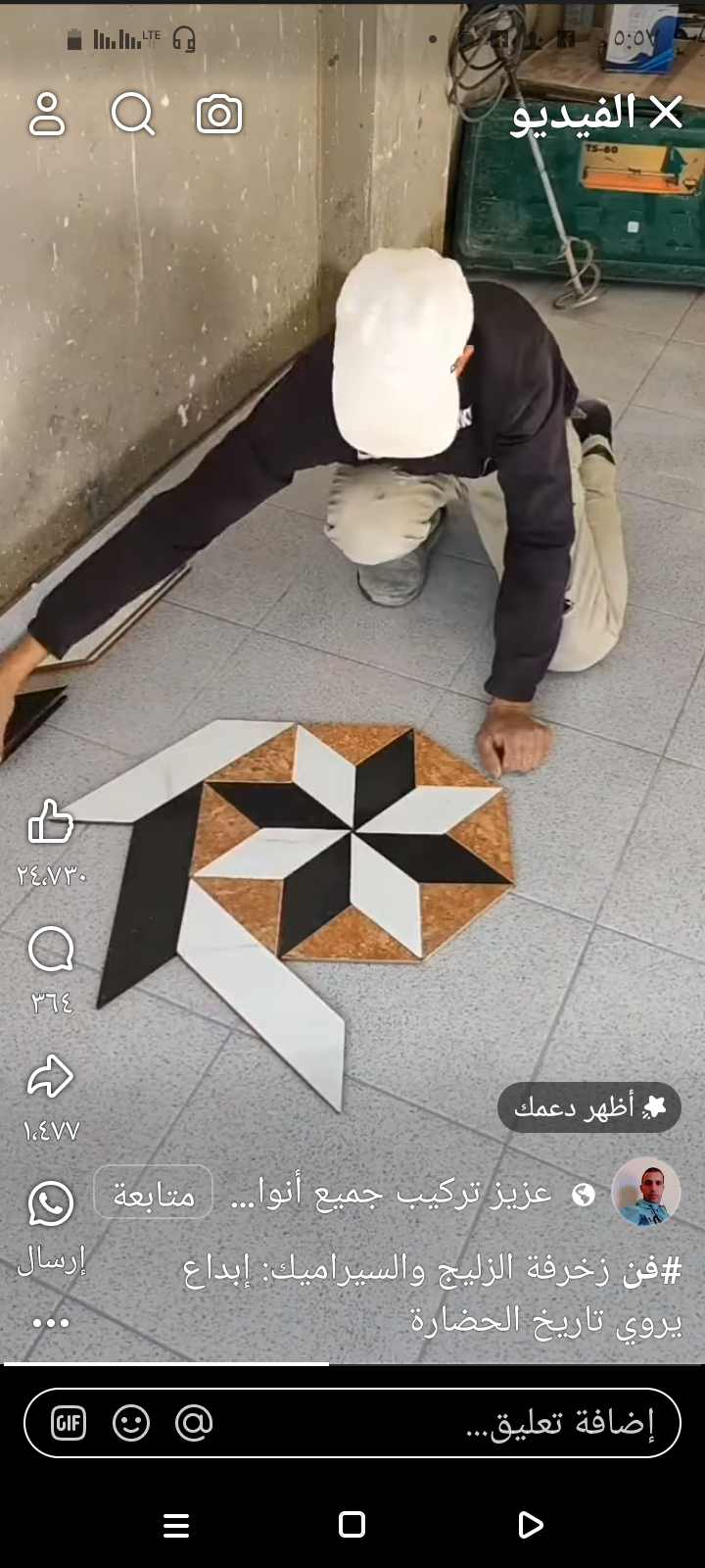 معلم سباك فى جده