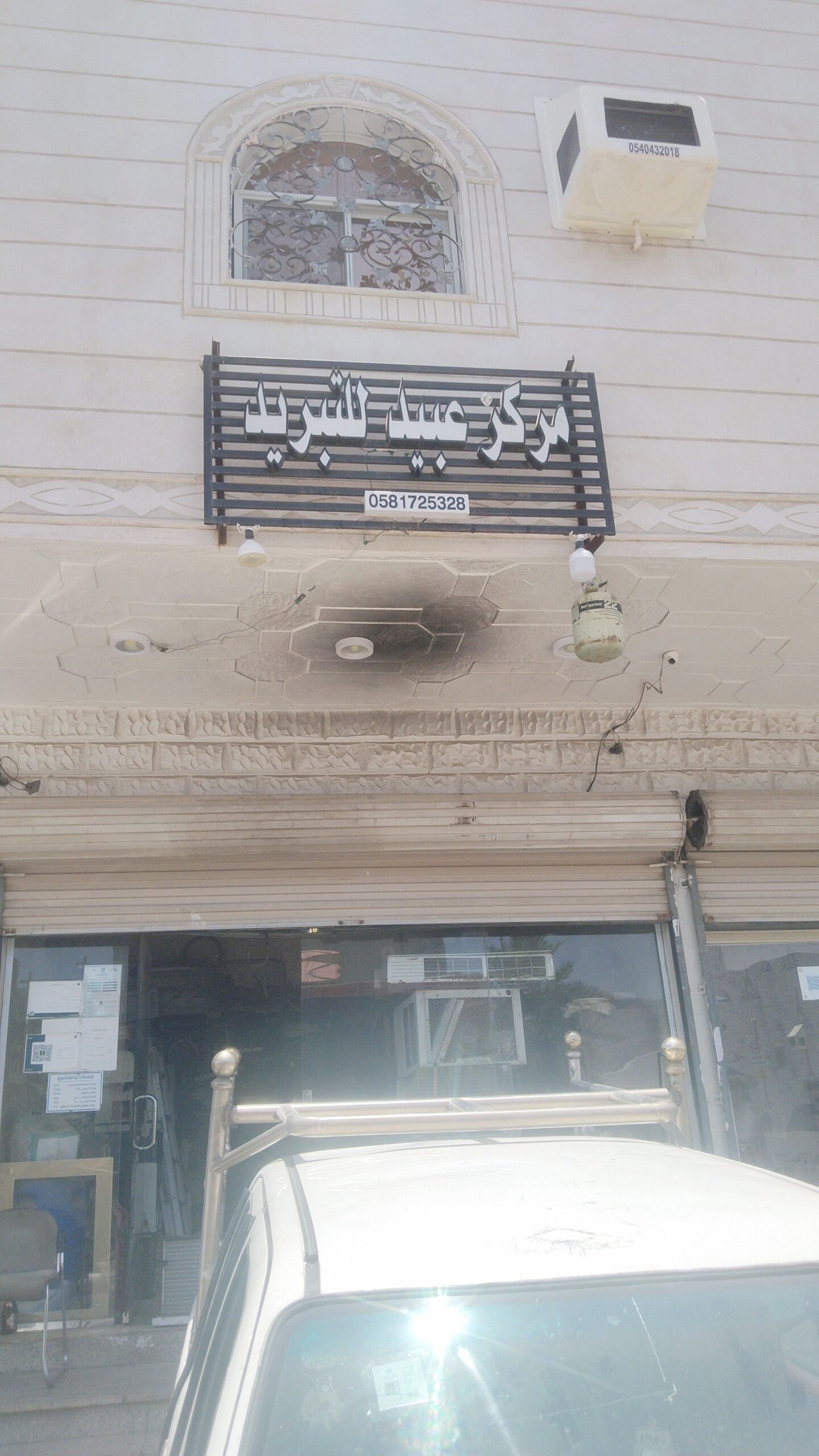 تبريد وتكييف مركزي