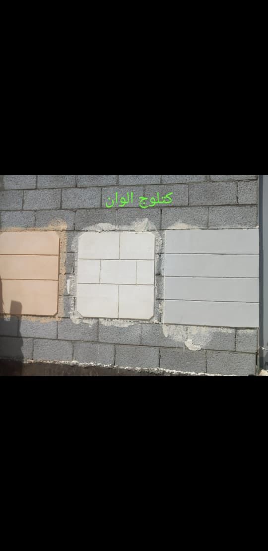 لياسه ملونه بديل الحجر الطبيعي التواصل واتس