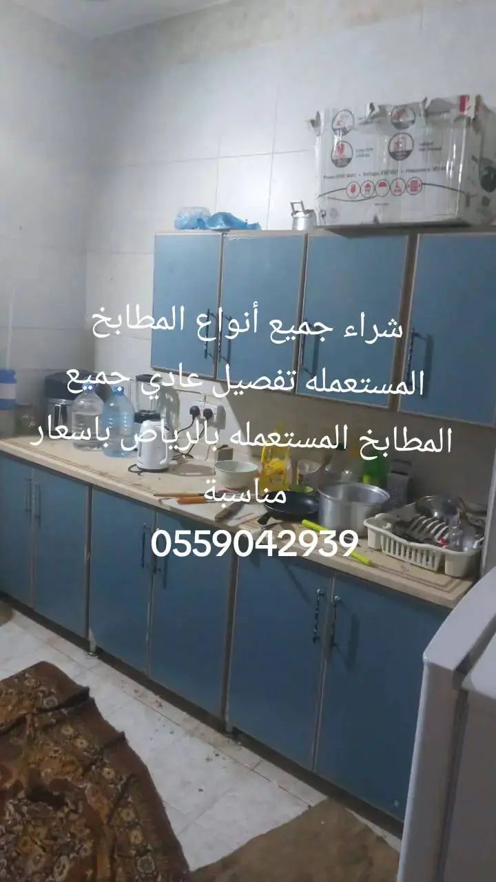 دينا نقل عفش بالرياض وشراء الأثاث المستعمل