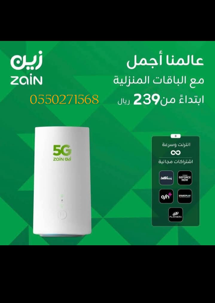 اجهزه انترنت هوائيه متنقله فايبر انترنت اجهزه انتر