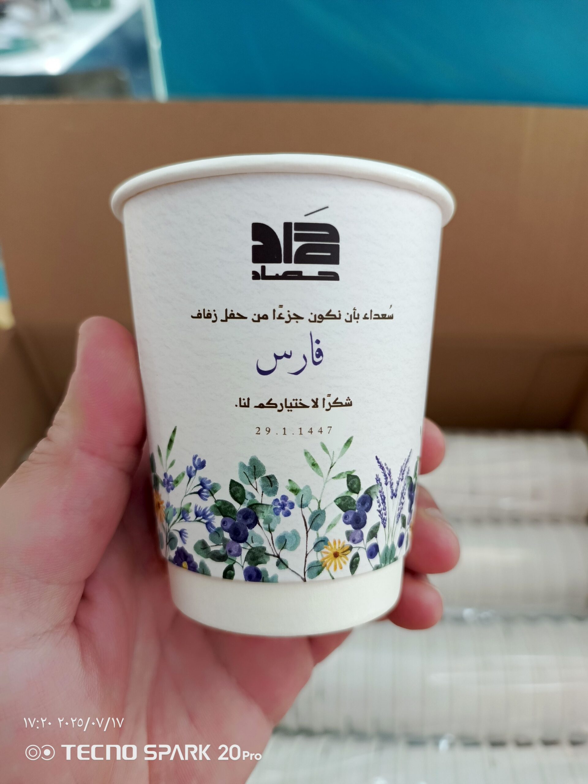 مطبعة طباعة أكواب ستيكر كروت أكياس ختم بروشور بوكس