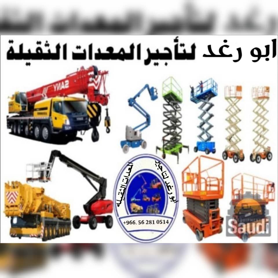 سيزر لفت للايجار