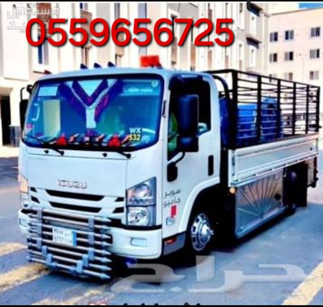 دينا نقل عفش بالرياض 0559656725