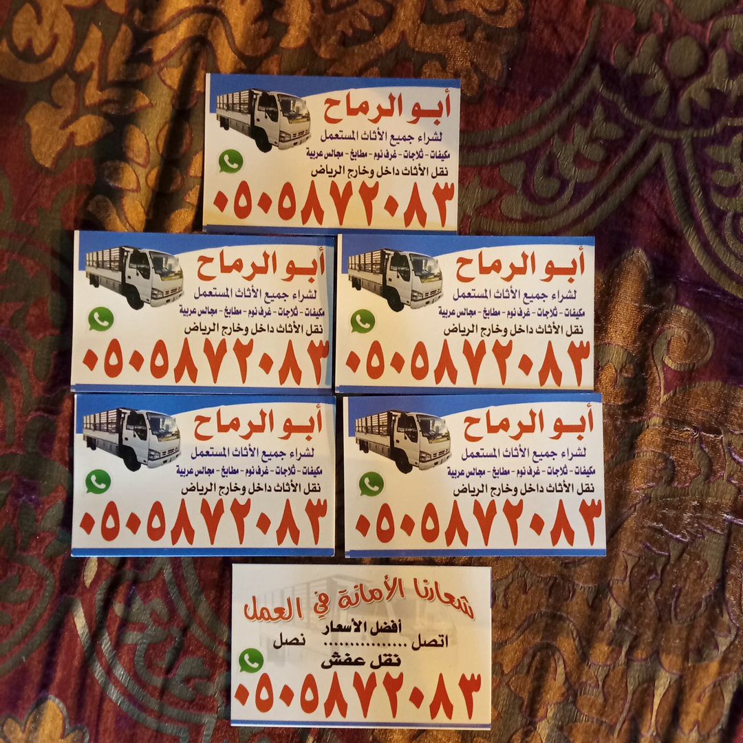 شراء مكيفات مستعملة حي الندوة الرياض