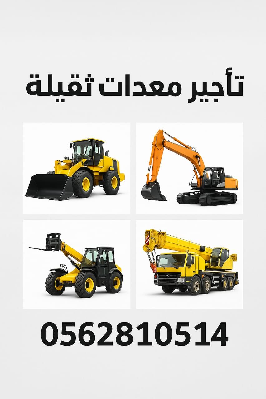 مان لفت وسيز لفت للايجار اليومي والشهري