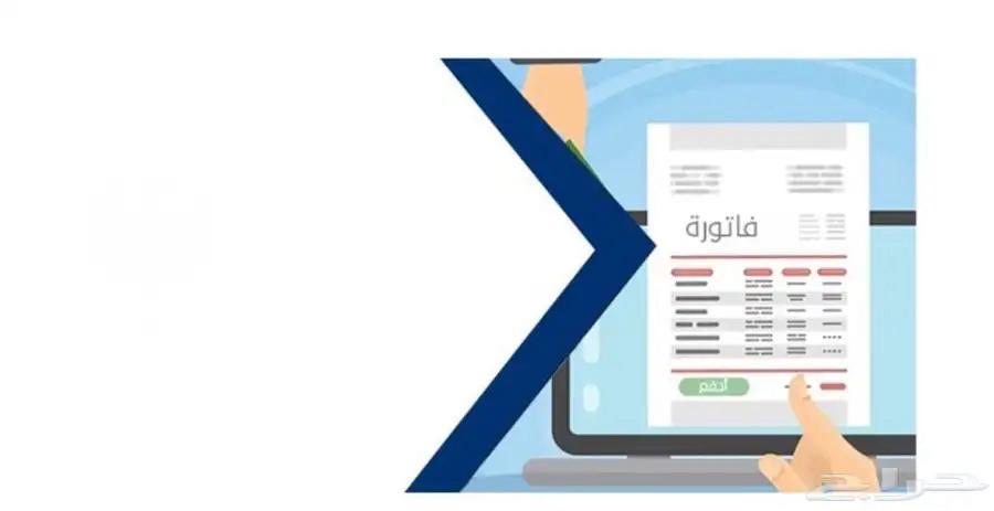 فواتير مشتريات ضريبيه معتمده ومختومه لتخفيض الضريب